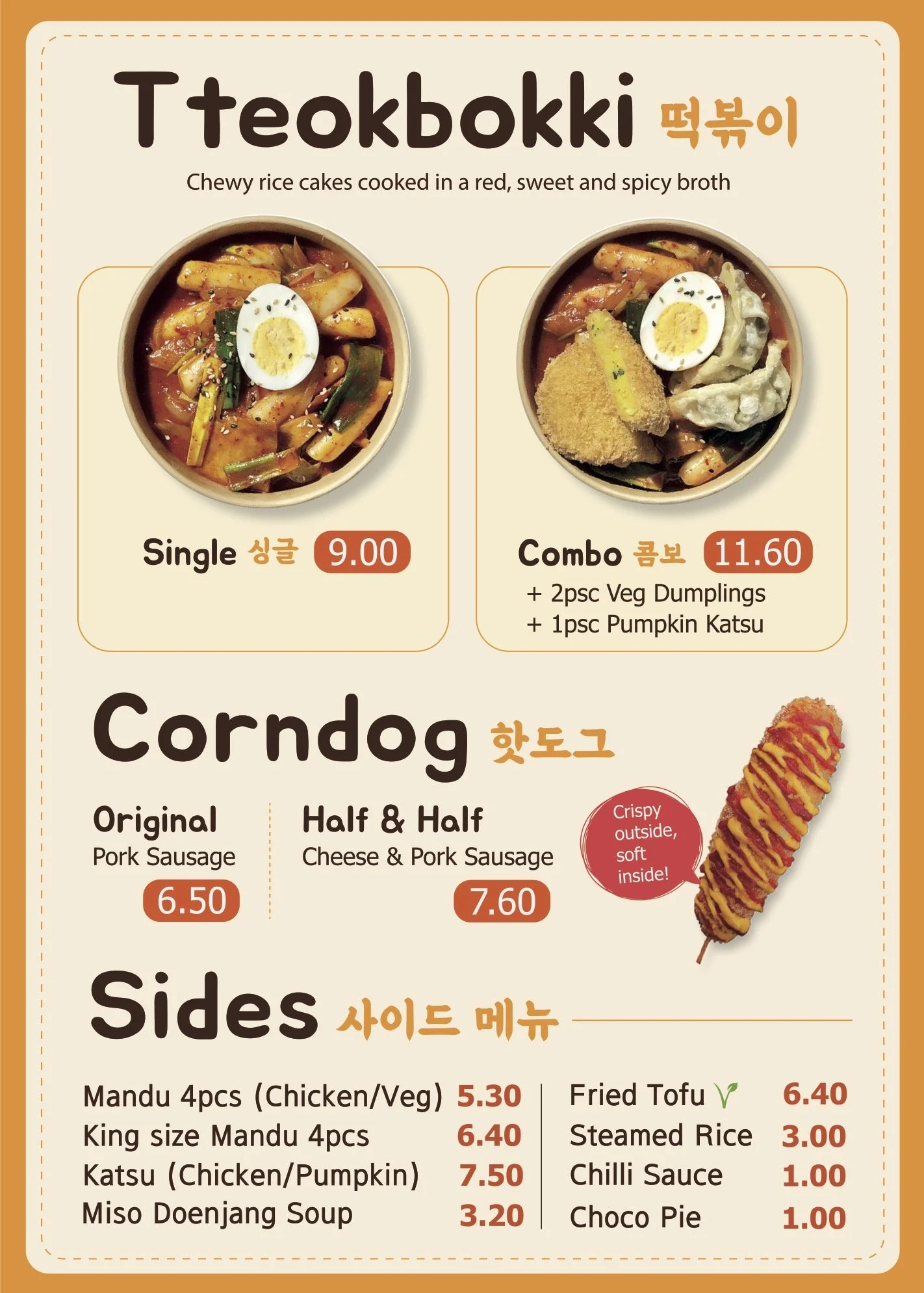 07. tteokbokki corndog sides.jpg