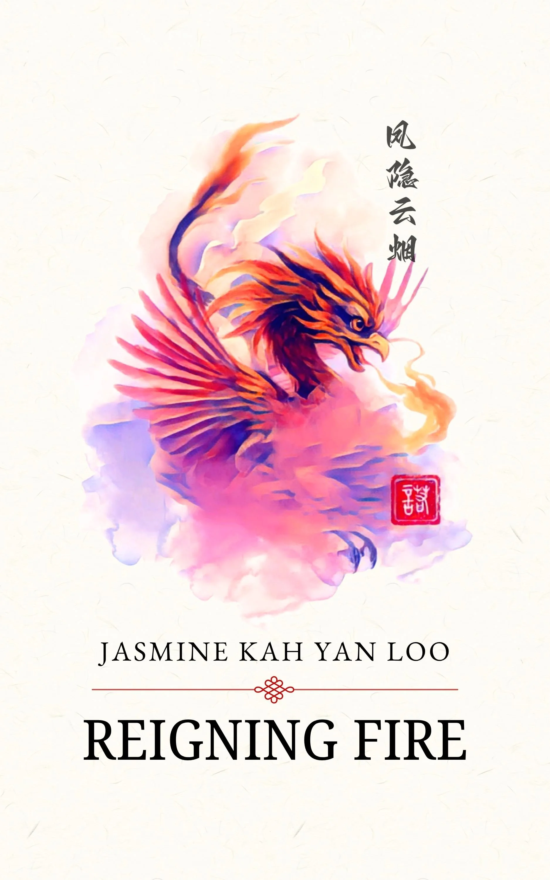 Reigning Fire e-book Cover.jpg