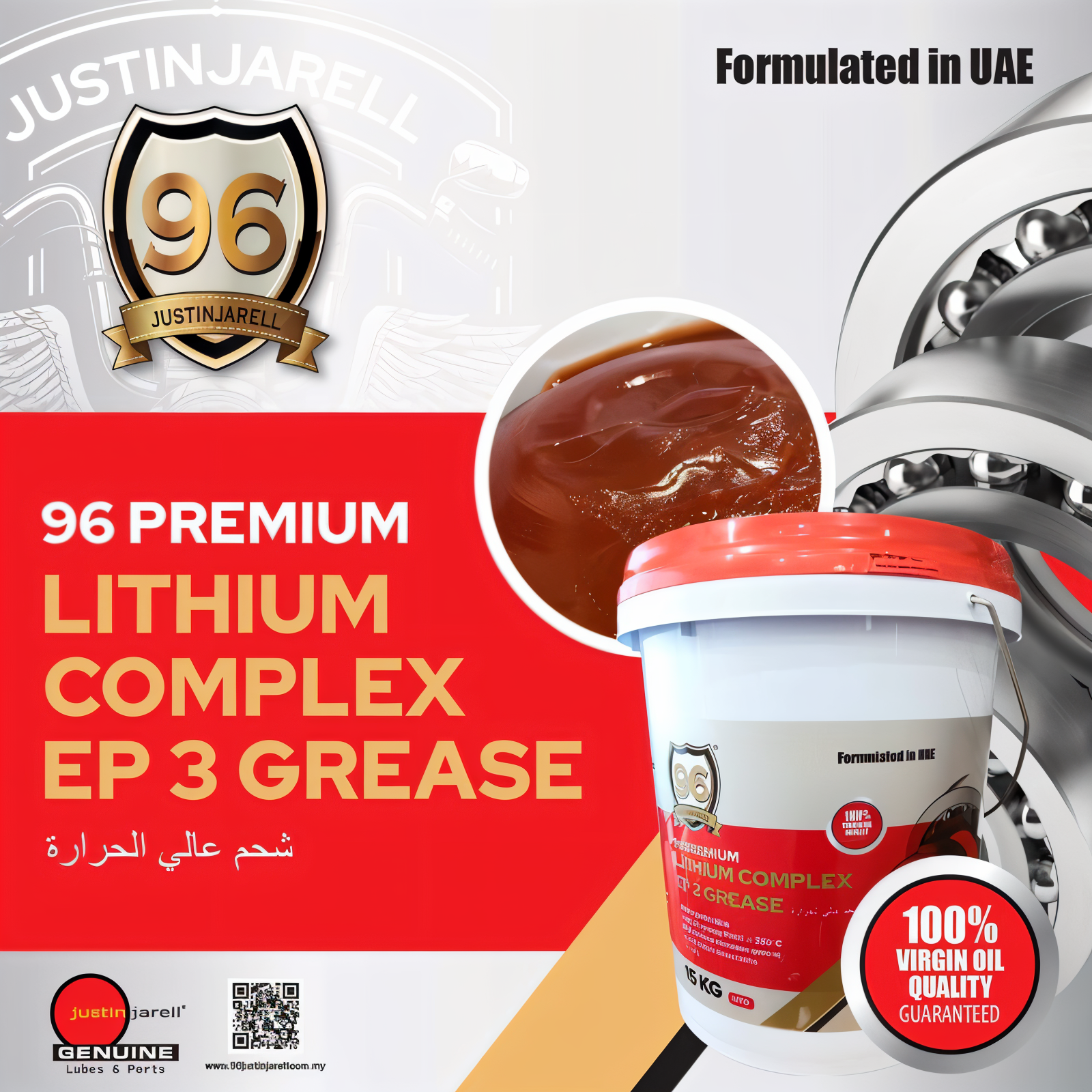Packaging and promotional material for Justin Jarell 96 Premium Lithium Complex EP 3 Grease, formulated in UAE. The product is described as 100% virgin oil quality guaranteed and is presented with an image of the grease in a white bucket with a red lid, alongside a close-up of the grease itself. The background shows mechanical parts, indicating its use in industrial or automotive machinery.