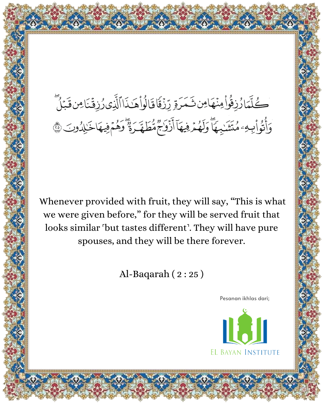 A Moment With The Quran | Surah Al-Baqarah, Verse 25 (II)