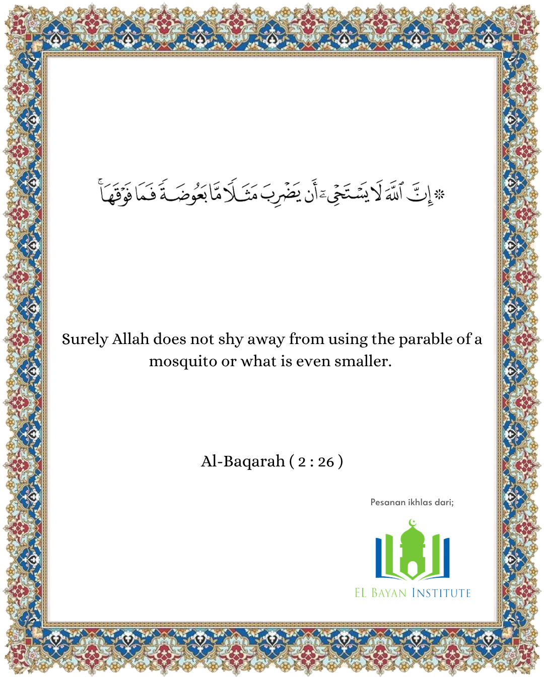 A Moment With The Quran | Surah Al-Baqarah, Verse 26 (I)