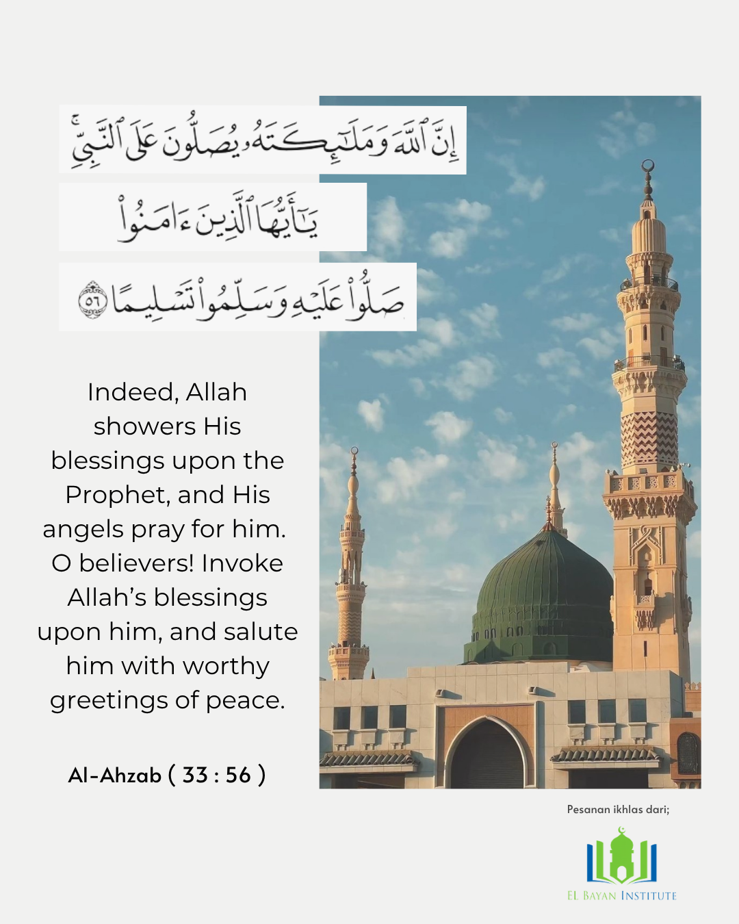 Friday - A Day of Selawat upon the Prophet Muhammad ﷺ