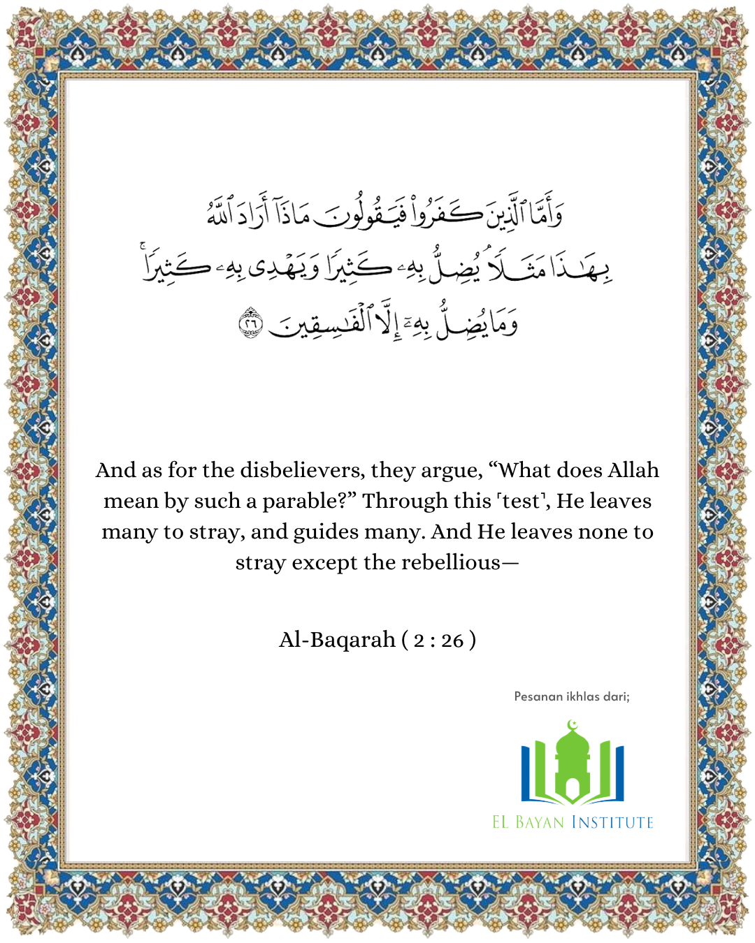 A Moment With The Quran | Surah Al-Baqarah, Verse 26 (III)