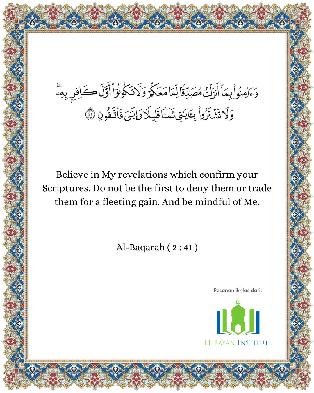 A Moment With The Quran | Surah Al-Baqarah, Verse 41