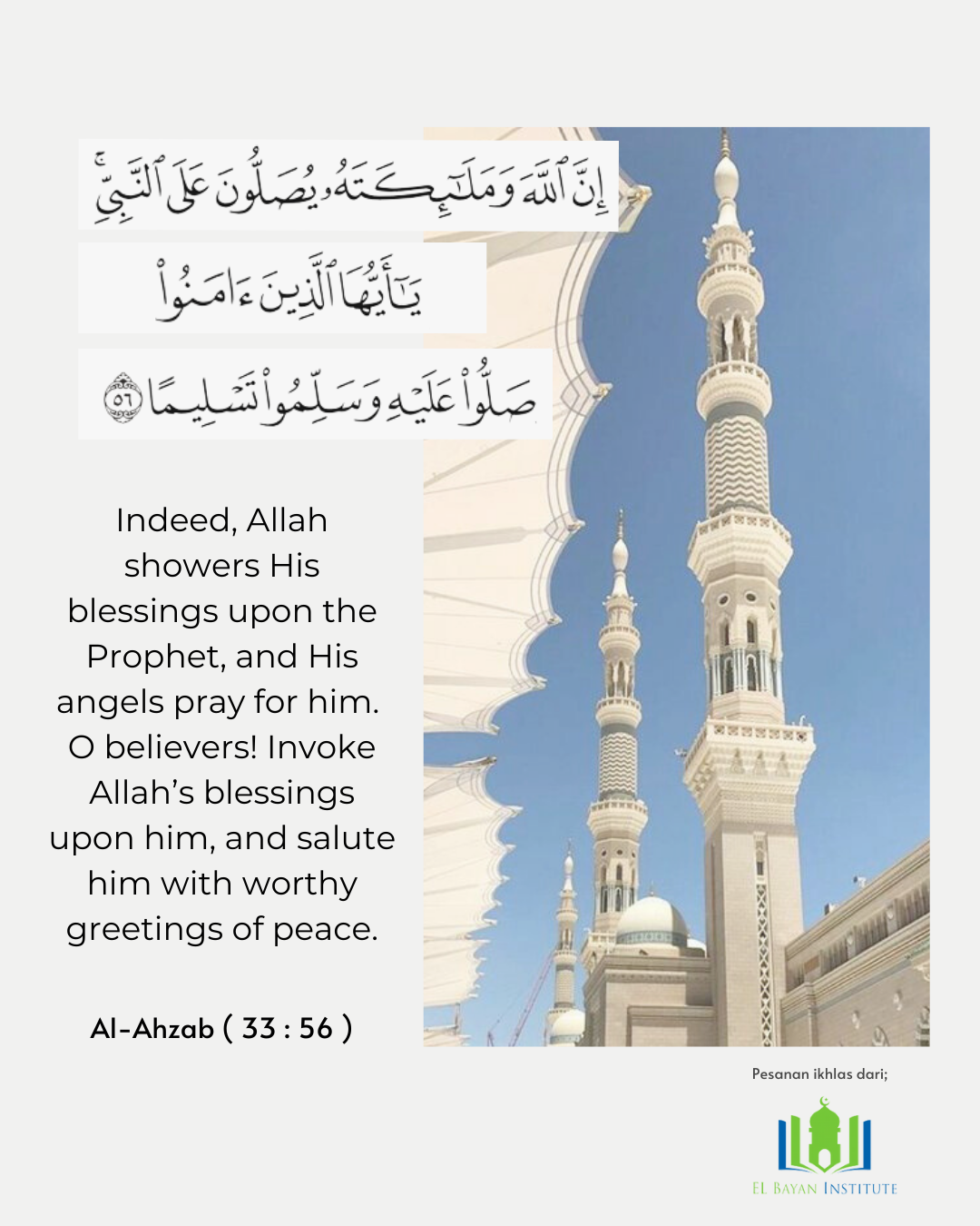 Friday - A Day of Selawat upon the Prophet Muhammad ﷺ