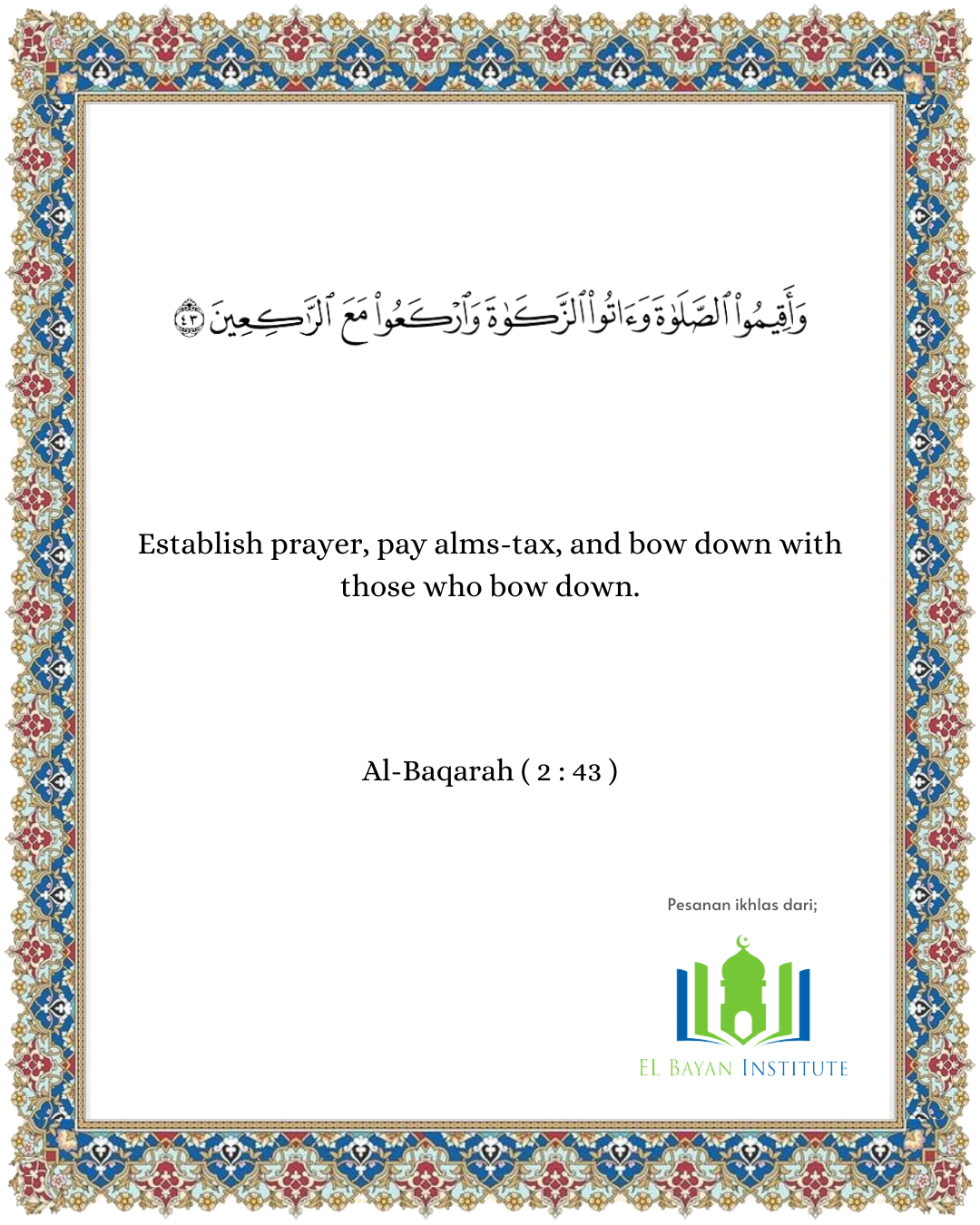 A Moment With The Quran | Surah Al-Baqarah, Verse 43