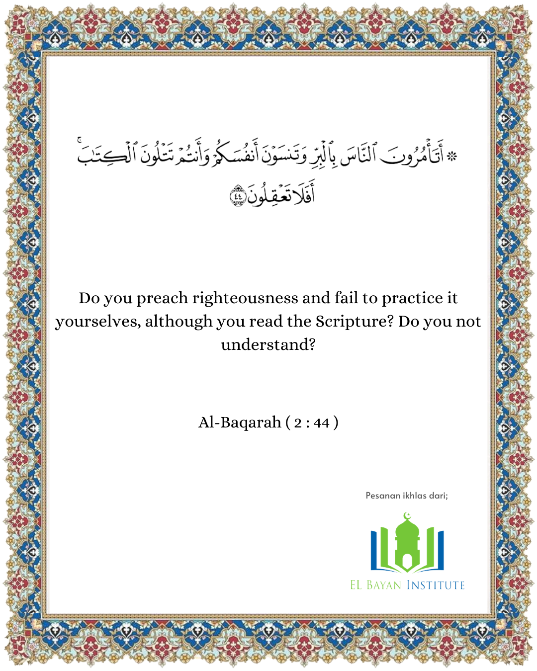 A Moment With The Quran | Surah Al-Baqarah, Verse 44