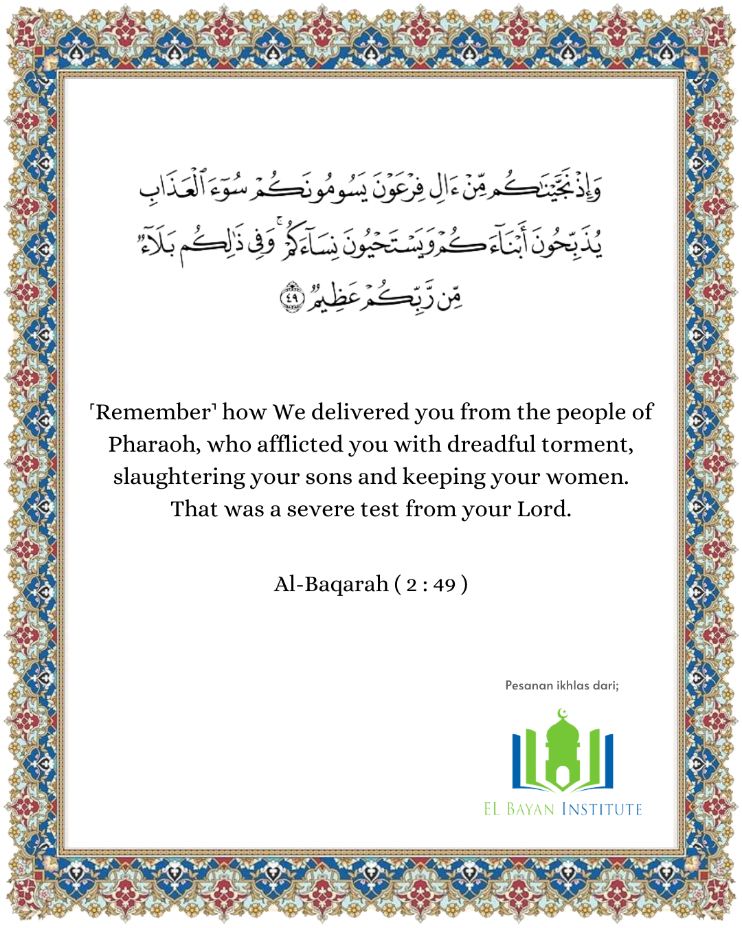 A Moment With The Quran | Surah Al-Baqarah, Verse 49