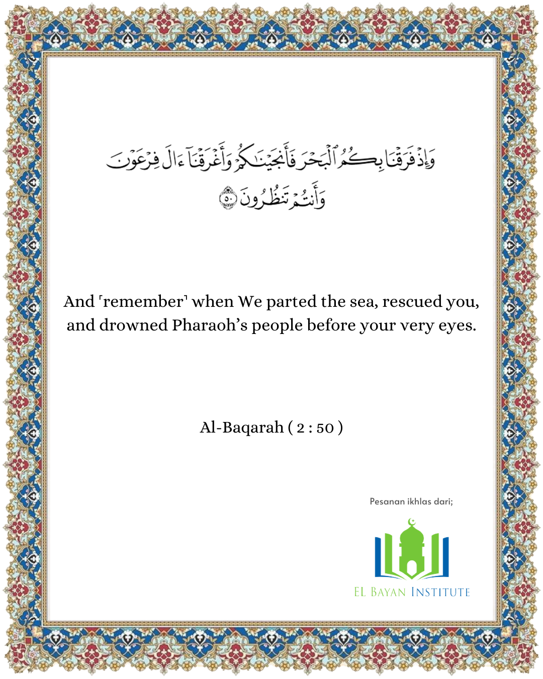 A Moment With The Quran | Surah Al-Baqarah, Verse 50