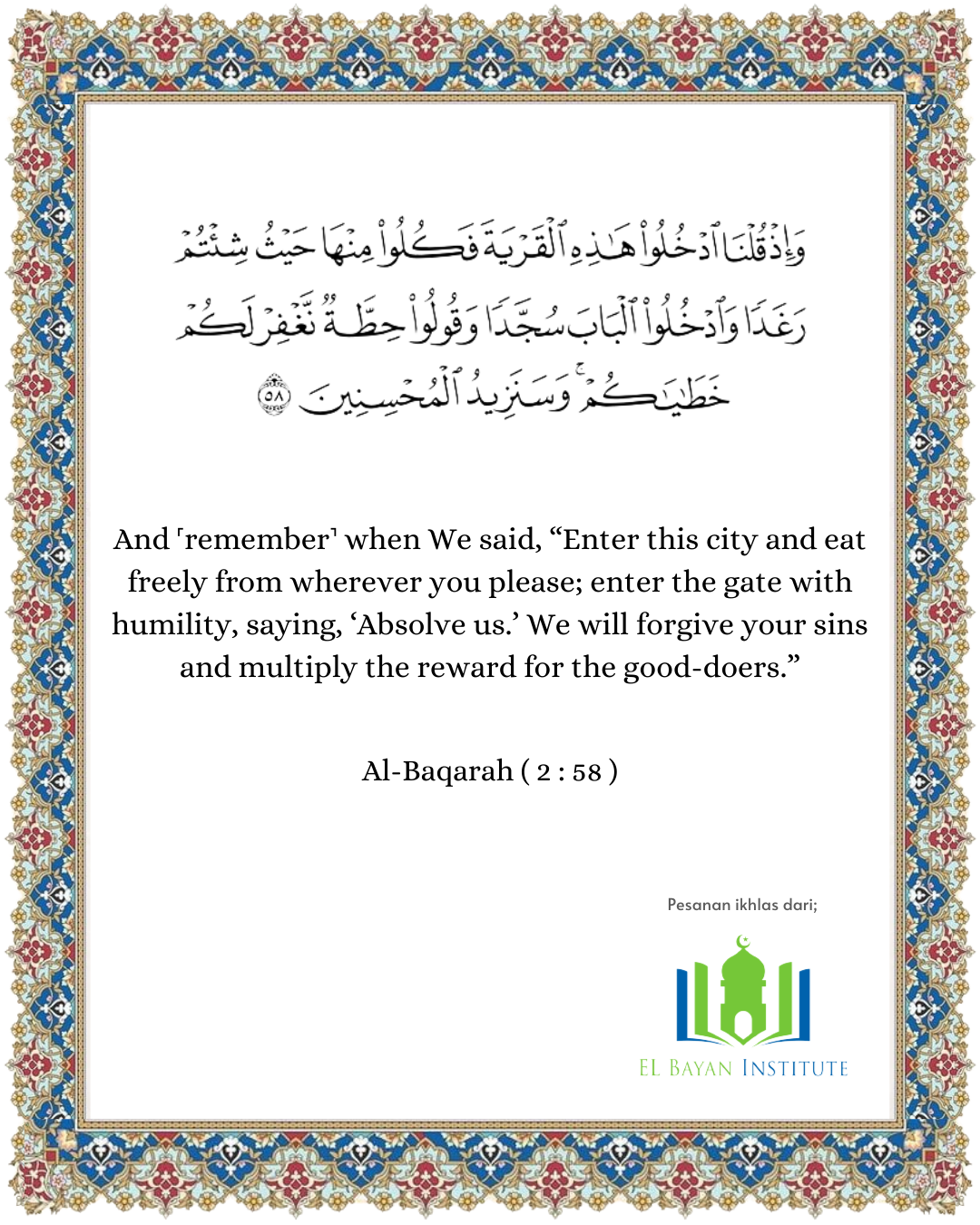 A Moment With The Quran | Surah Al-Baqarah, Verse 58