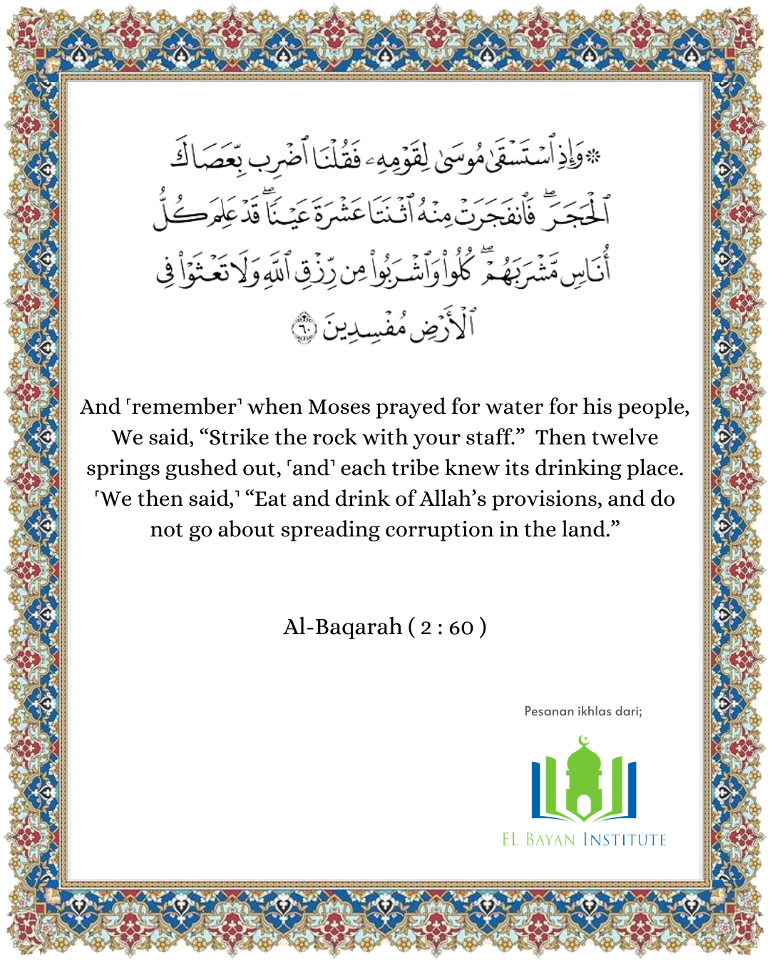 A Moment With The Quran | Surah Al-Baqarah, Verse 60