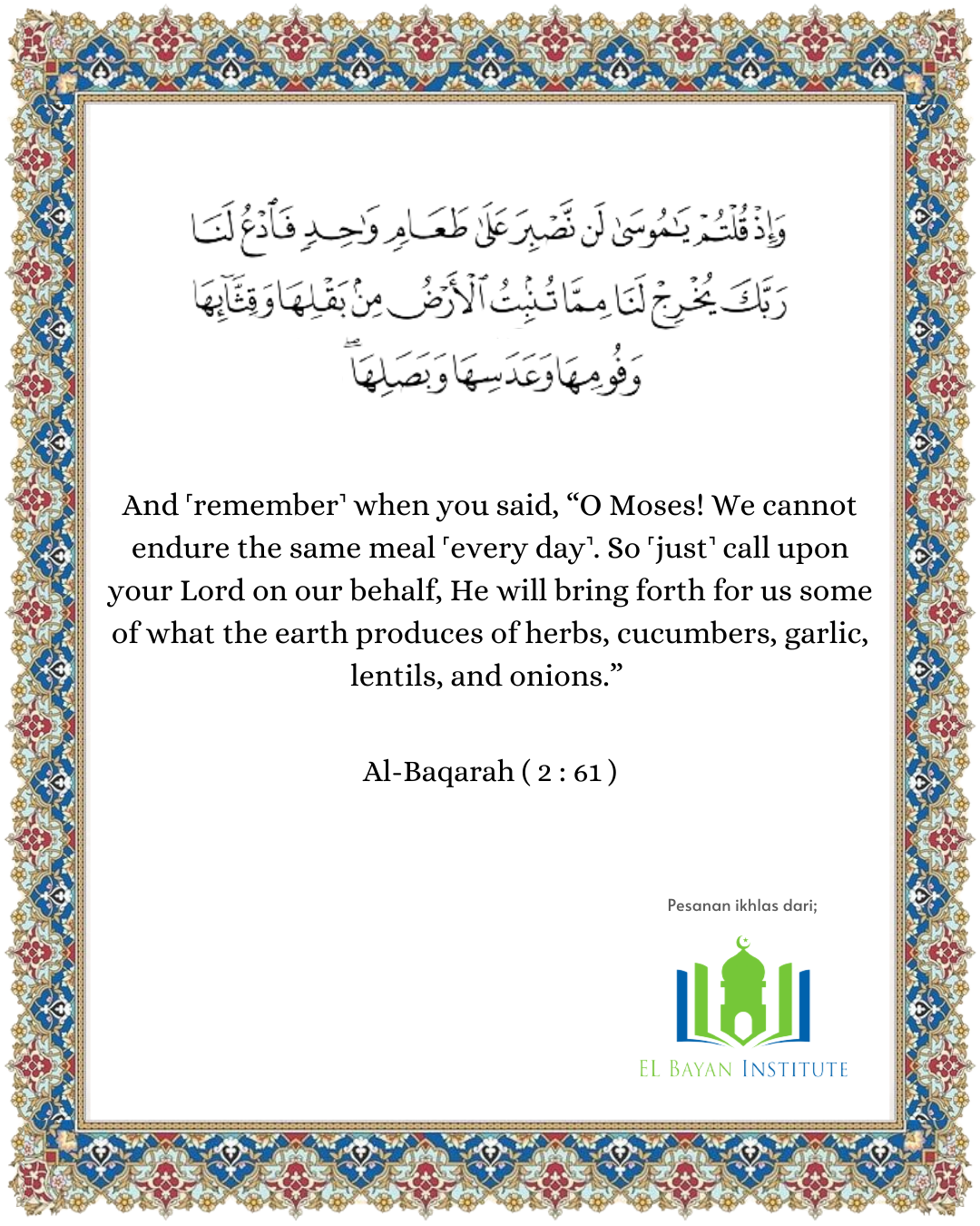 A Moment With The Quran | Surah Al-Baqarah, Verse 61 (I)