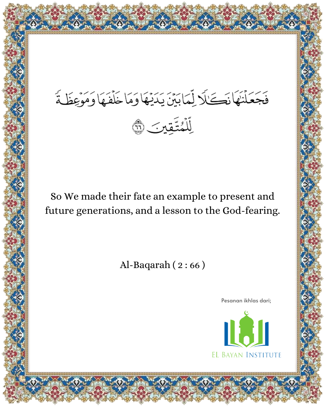 A Moment With The Quran | Surah Al-Baqarah, Verse 66