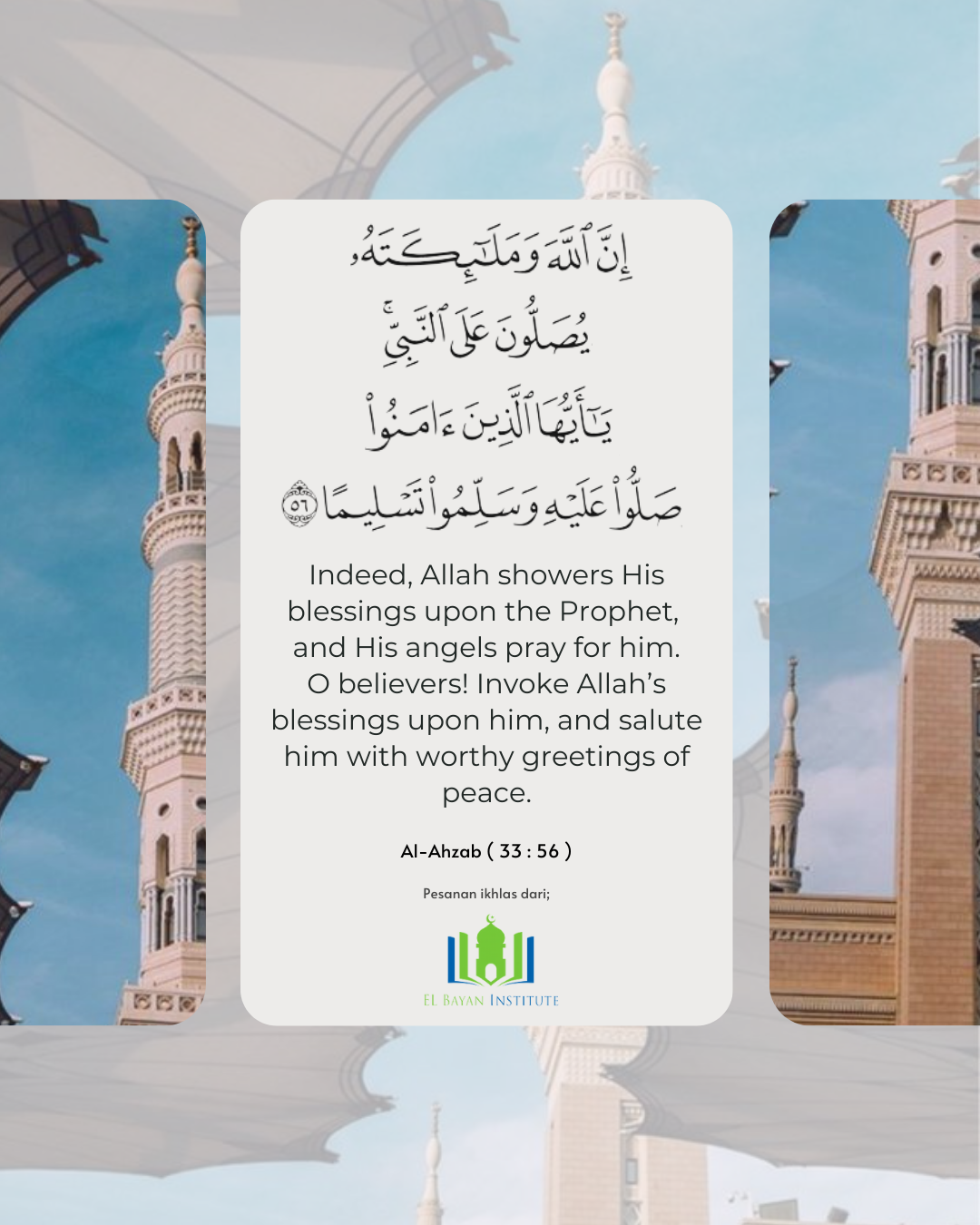 Friday - A Day of Selawat upon the Prophet Muhammad ﷺ