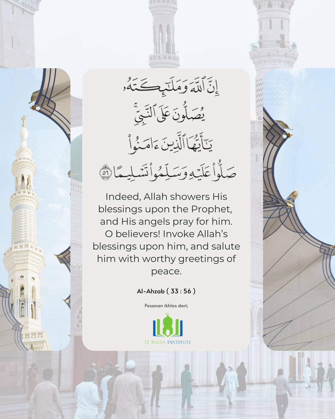 Friday - A Day of Selawat upon the Prophet Muhammad ﷺ