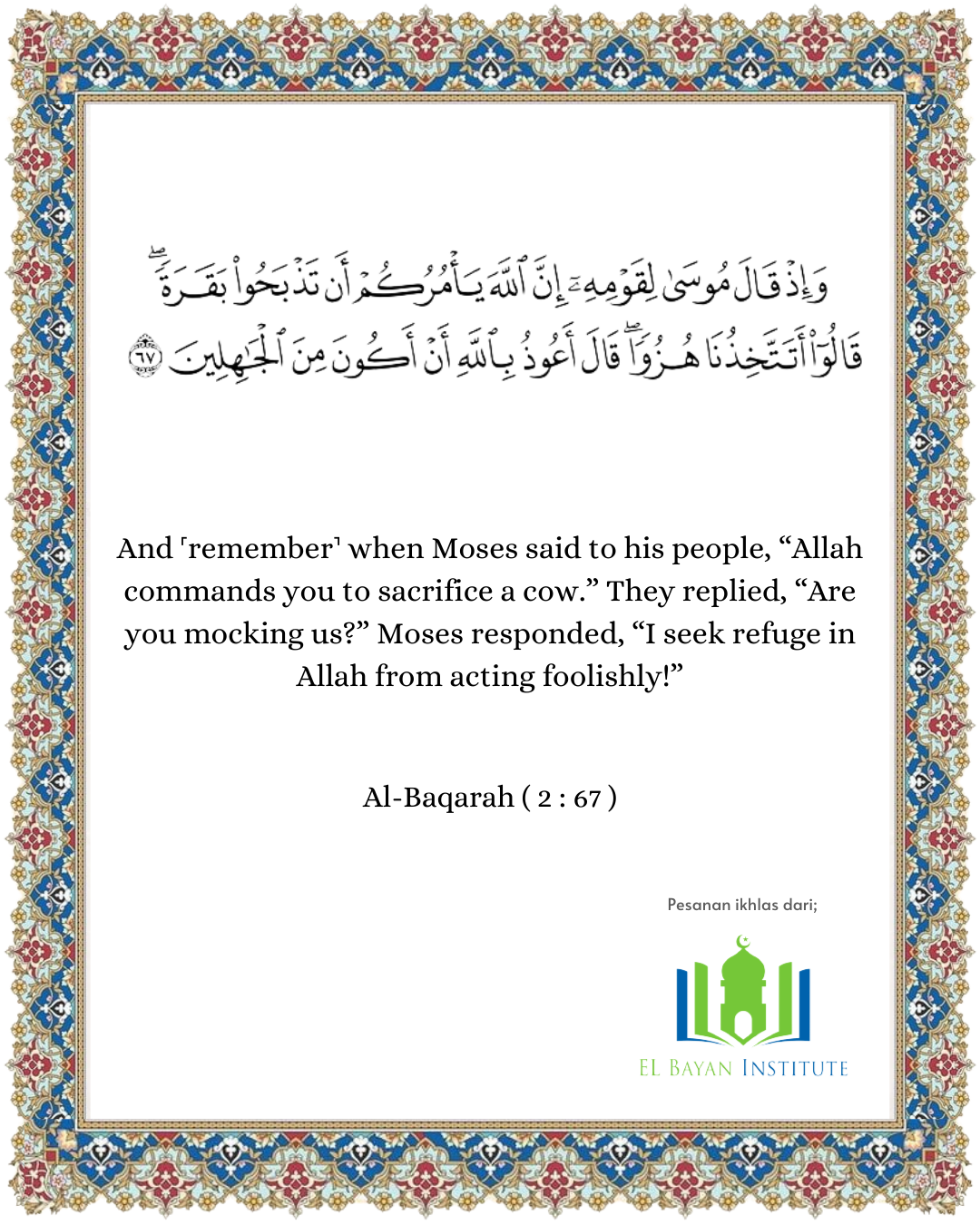 A Moment With The Quran | Surah Al-Baqarah, Verse 67
