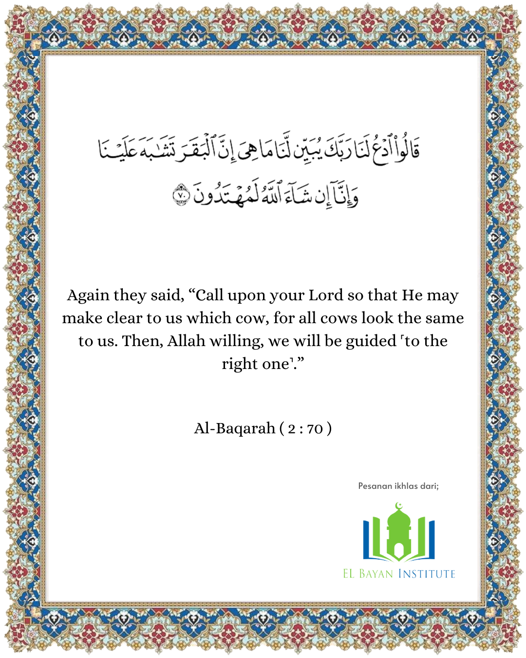 A Moment With The Quran | Surah Al-Baqarah, Verse 70