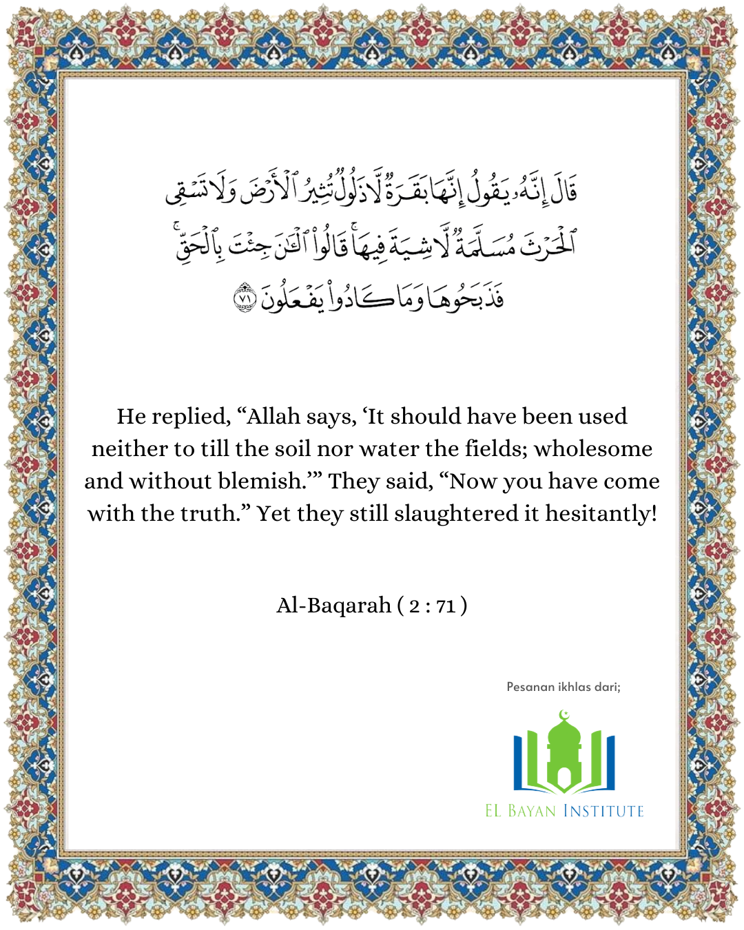 A Moment With The Quran | Surah Al-Baqarah, Verse 71