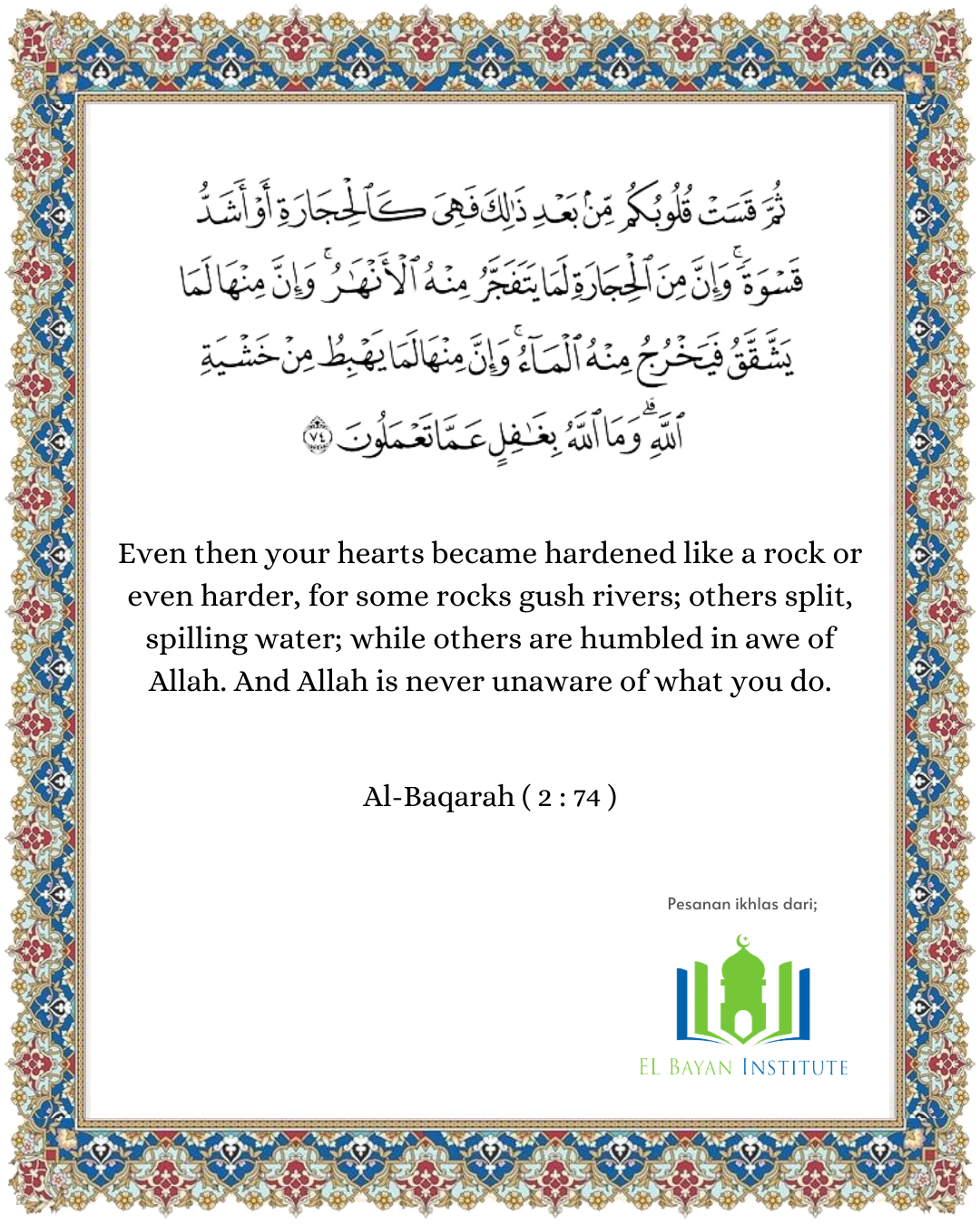 A Moment With The Quran | Surah Al-Baqarah, Verse 74