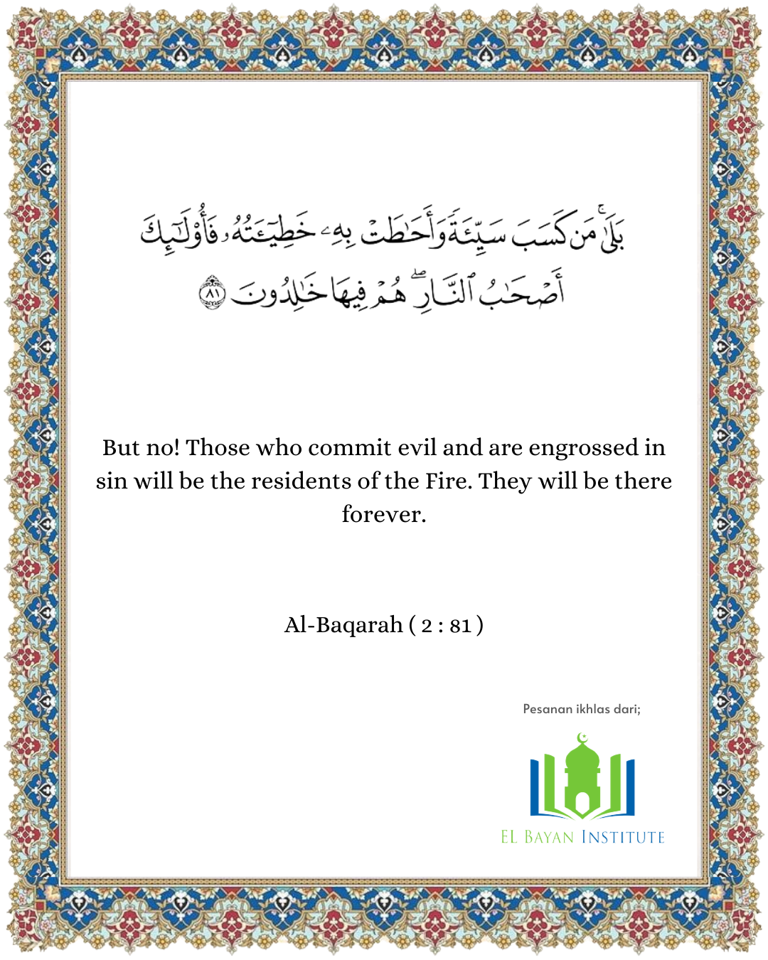 A Moment With The Quran | Surah Al-Baqarah, Verse 81