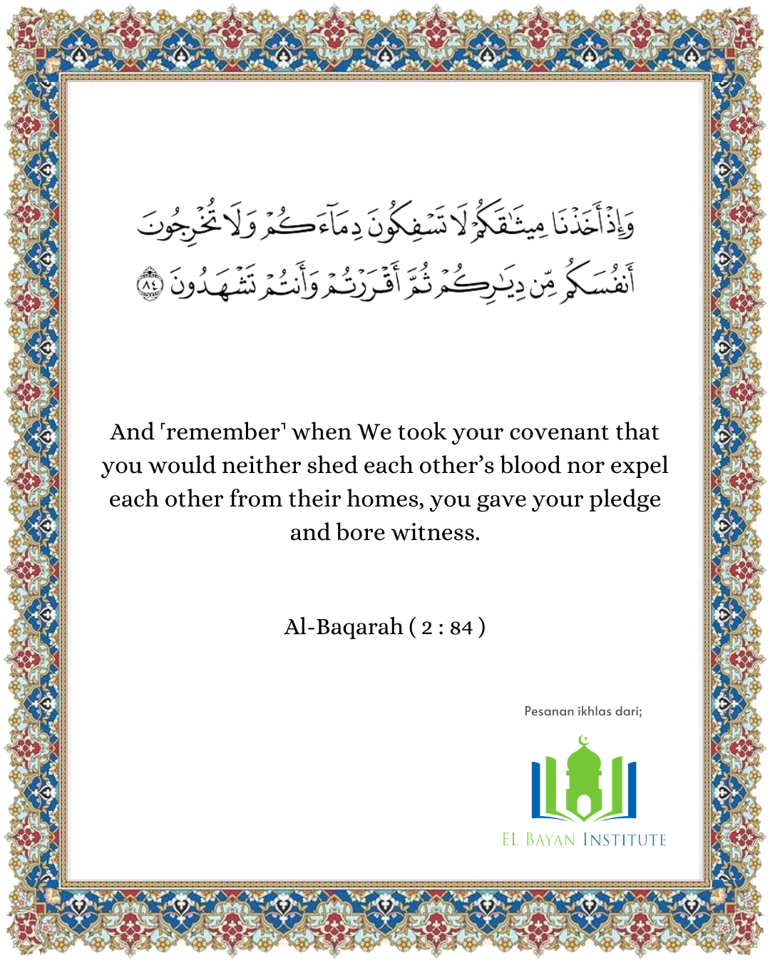 A Moment With The Quran | Surah Al-Baqarah, Verse 84