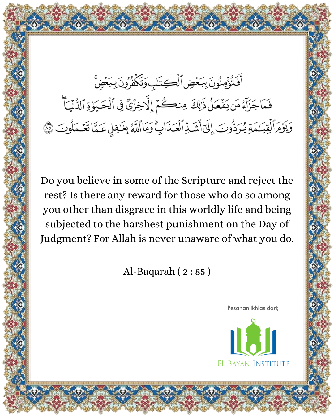 A Moment With The Quran | Surah Al-Baqarah, Verse 85 (II)