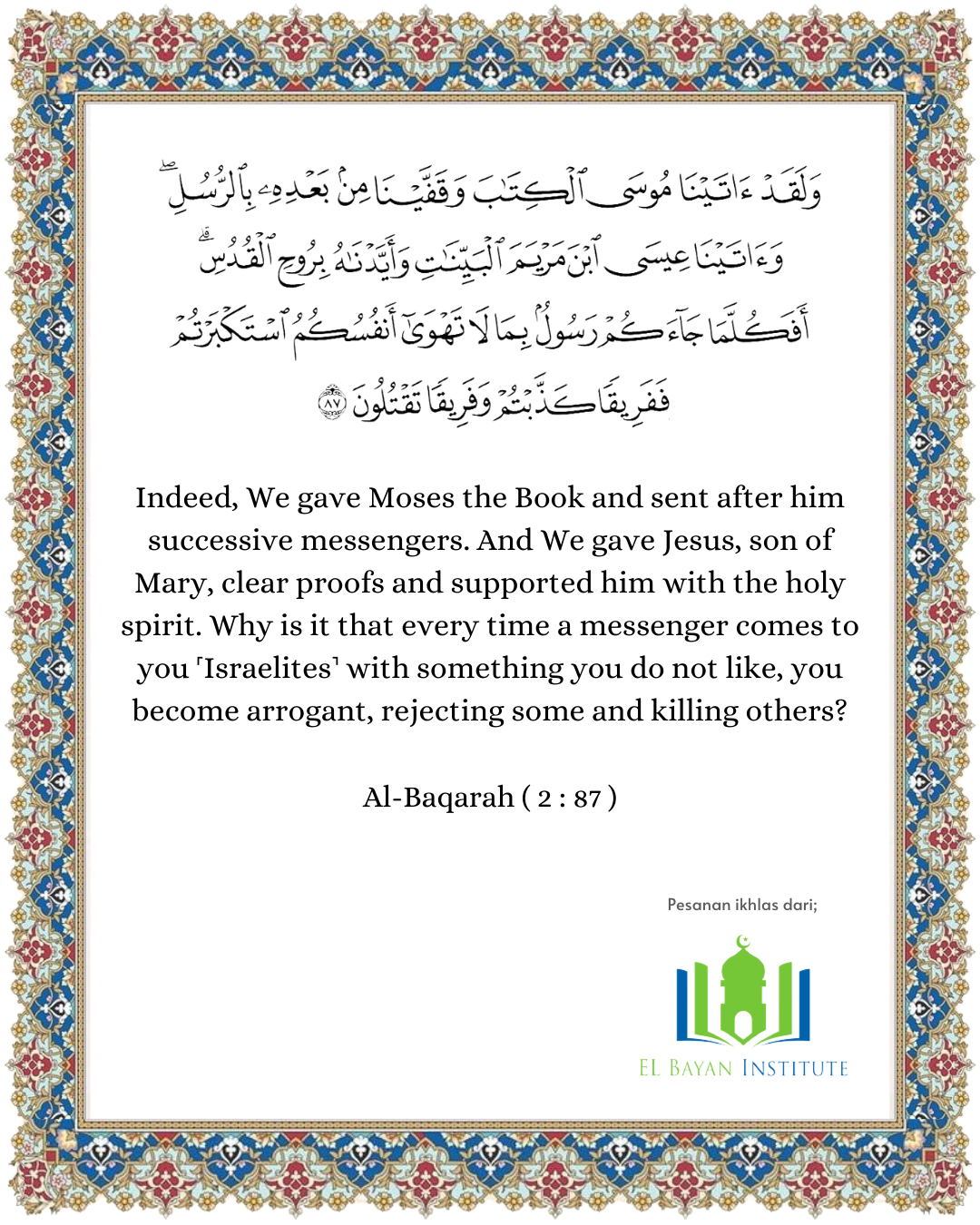 A Moment With The Quran | Surah Al-Baqarah, Verse 87