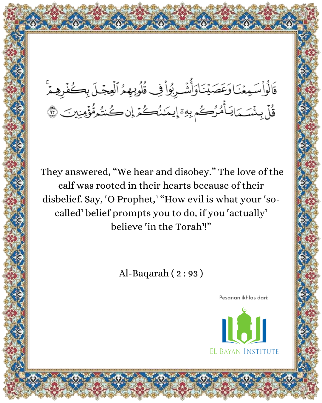 A Moment With The Quran | Surah Al-Baqarah, Verse 93 (II)