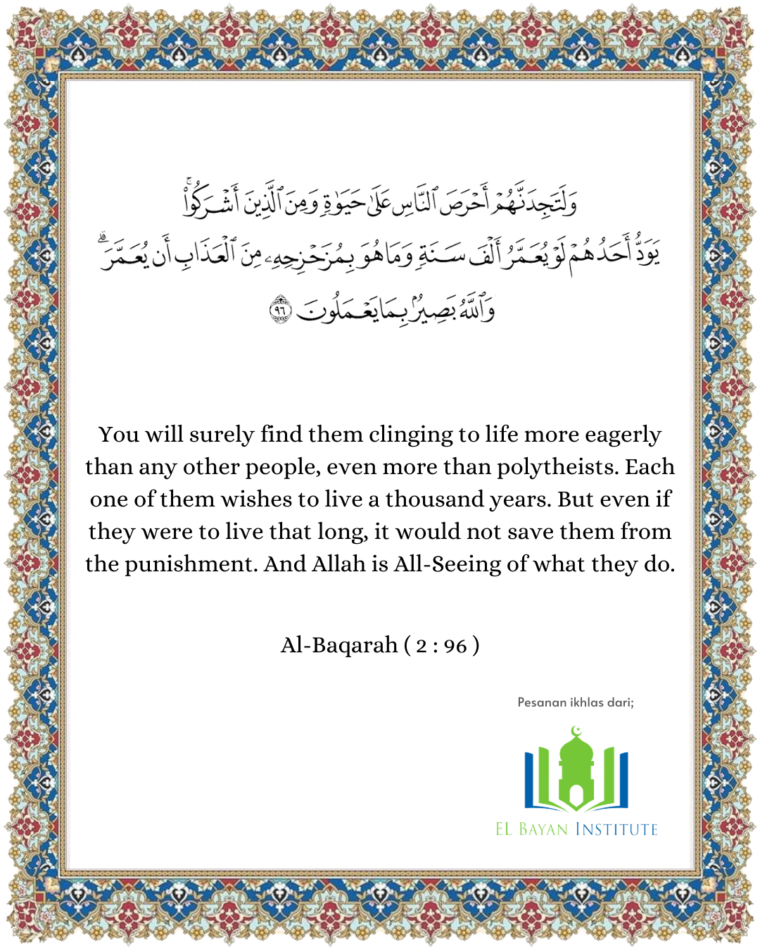 A Moment With The Quran | Surah Al-Baqarah, Verse 96