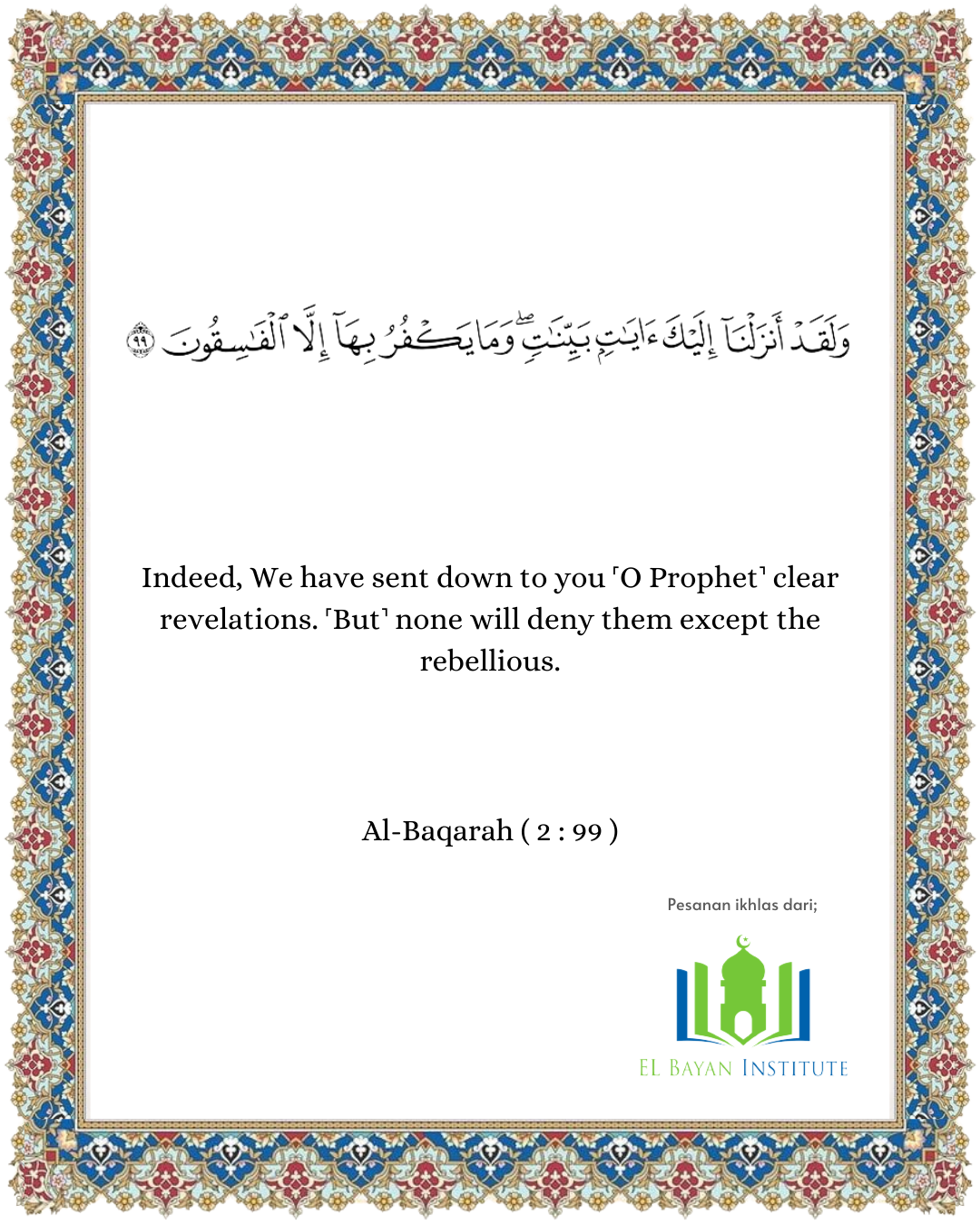 A Moment With The Quran | Surah Al-Baqarah, Verse 99