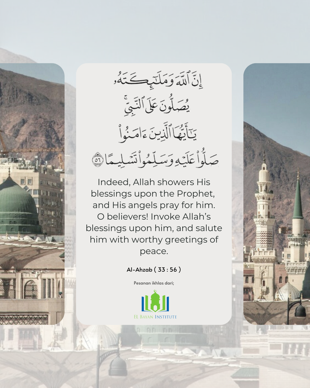 Friday - A Day of Selawat upon the Prophet Muhammad ﷺ