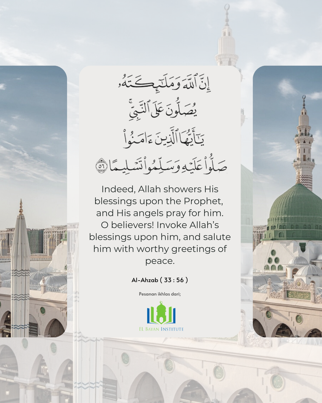 Friday - A Day of Selawat upon the Prophet Muhammad ﷺ