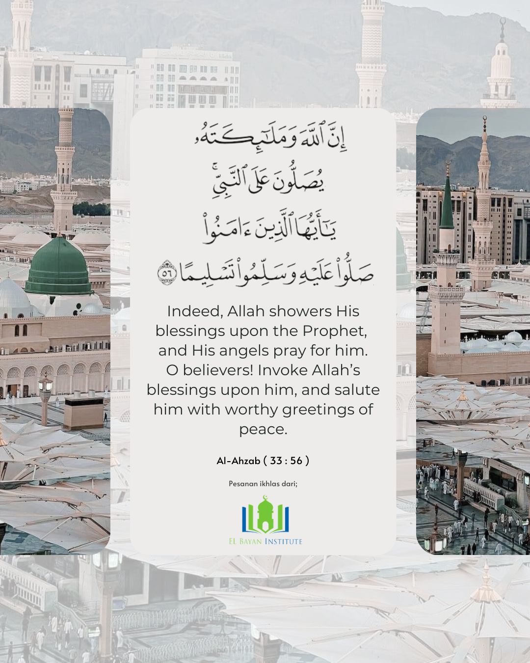 Friday - A Day of Selawat upon the Prophet Muhammad ﷺ