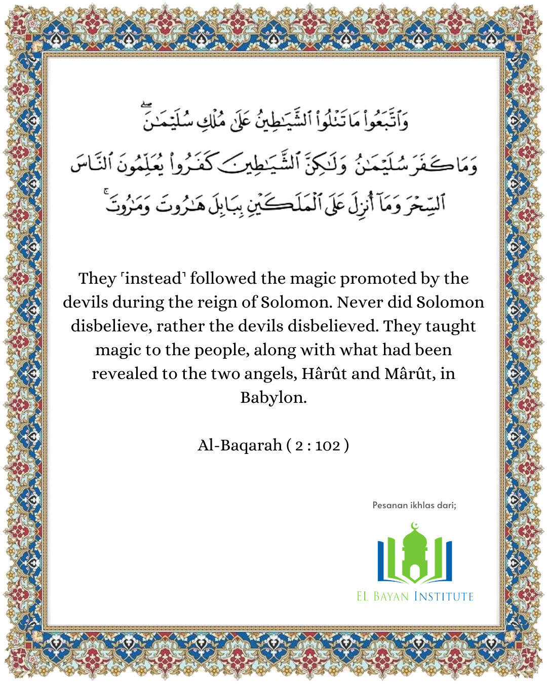 A Moment With The Quran | Surah Al-Baqarah, Verse 102 (I)