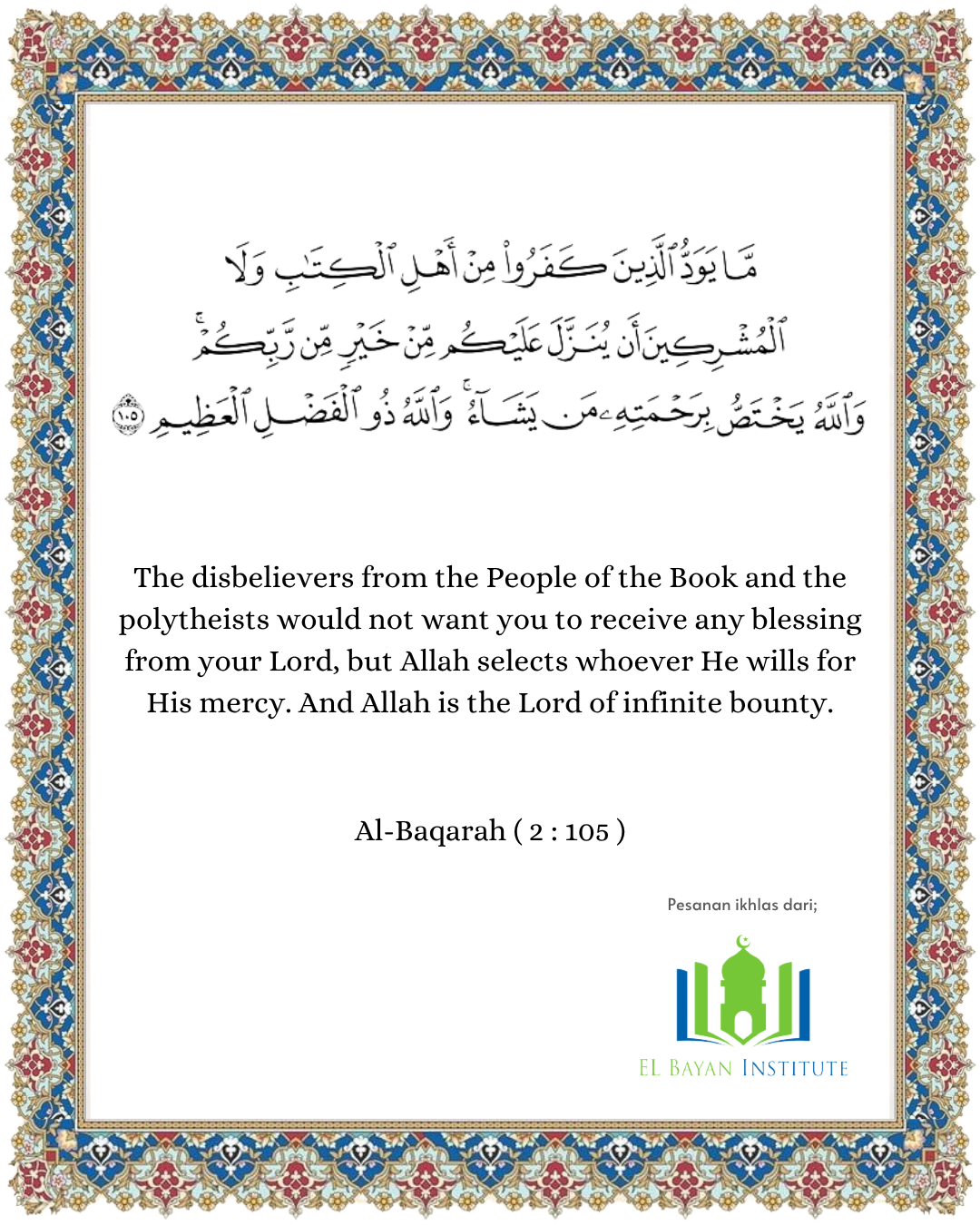 A Moment With The Quran | Surah Al-Baqarah, Verse 105