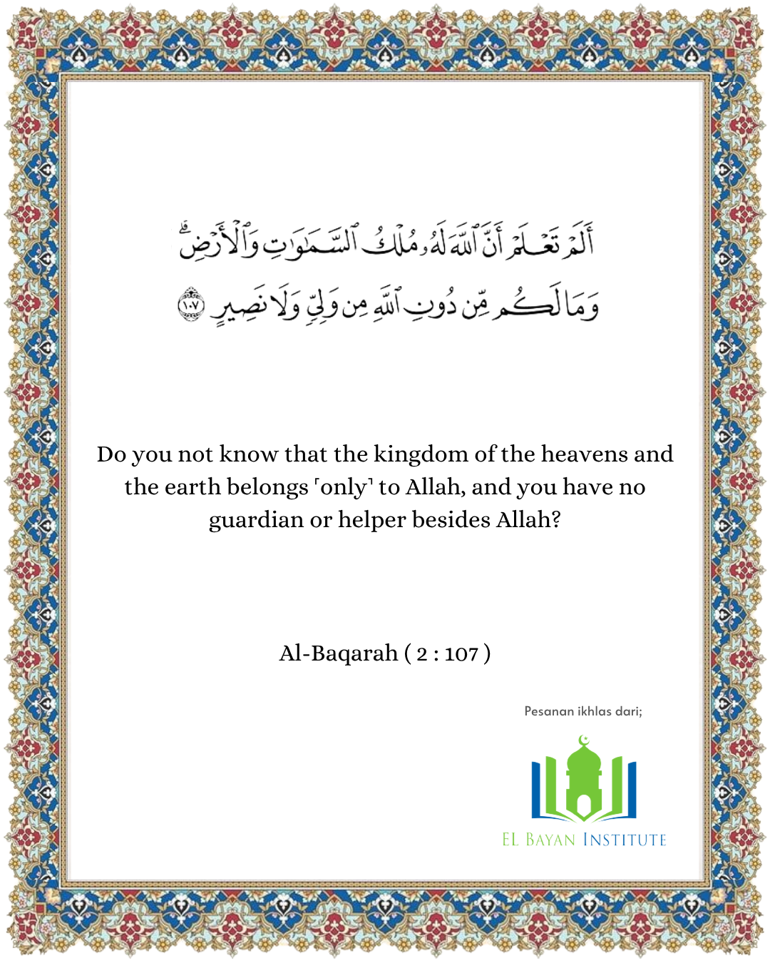 A Moment With The Quran | Surah Al-Baqarah, Verse 107