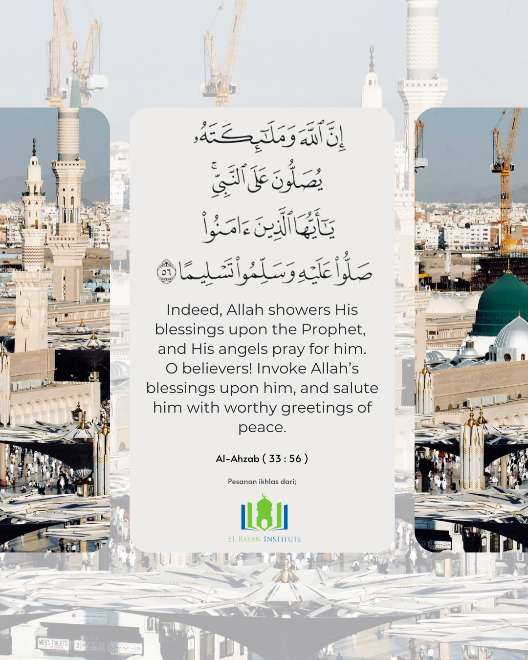 Friday - A Day of Selawat upon the Prophet Muhammad ﷺ