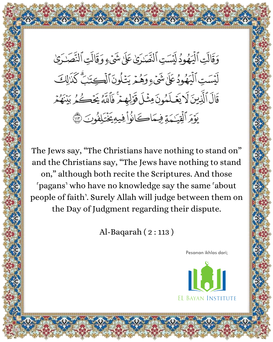 A Moment With The Quran | Surah Al-Baqarah, Verse 113