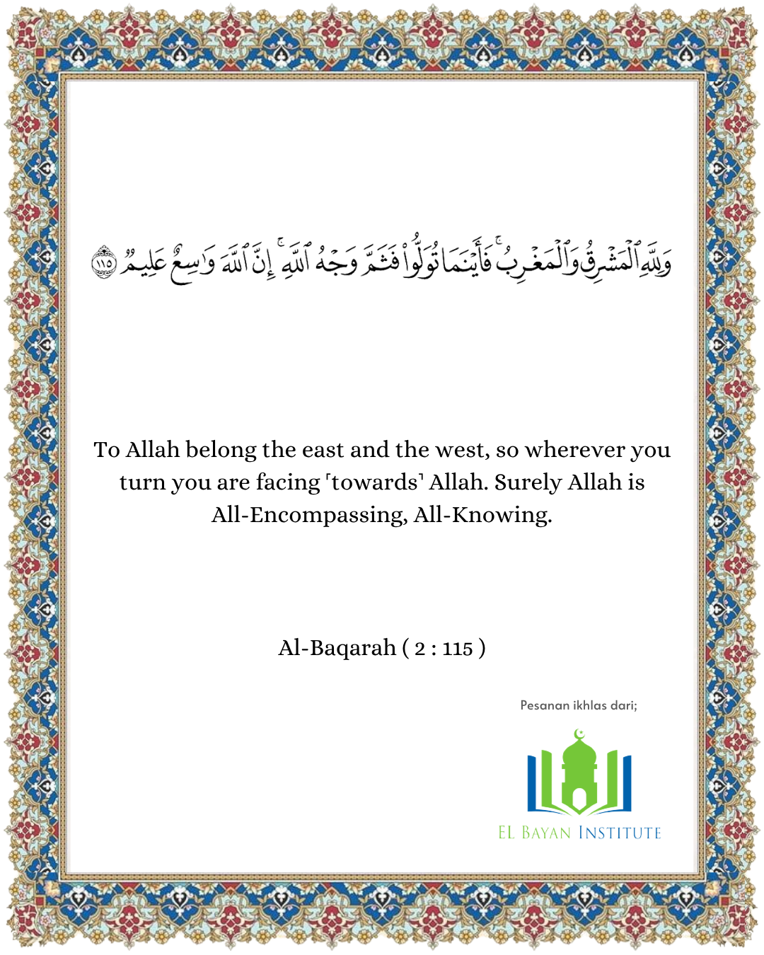 A Moment With The Quran | Surah Al-Baqarah, Verse 115
