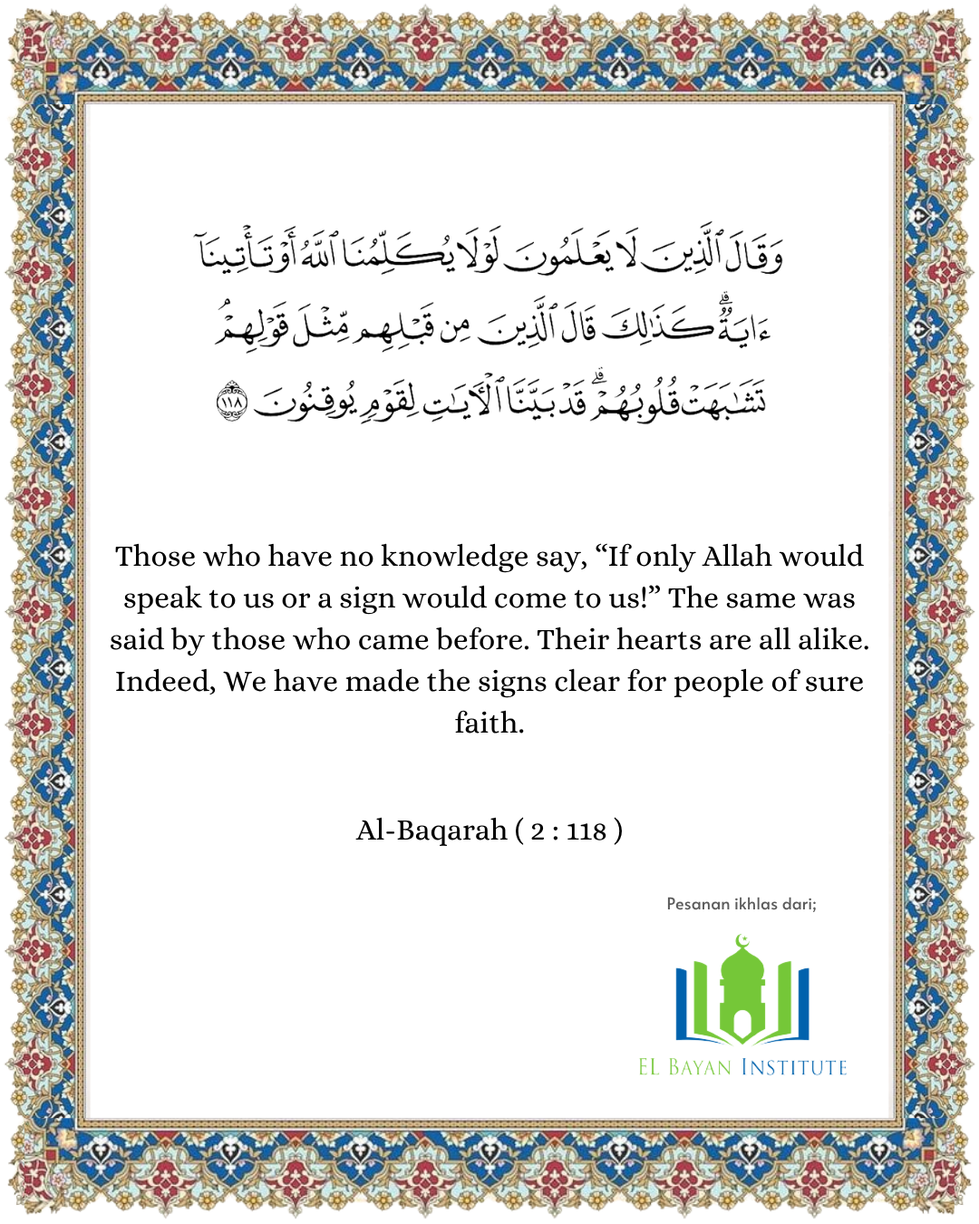 A Moment With The Quran | Surah Al-Baqarah, Verse 118