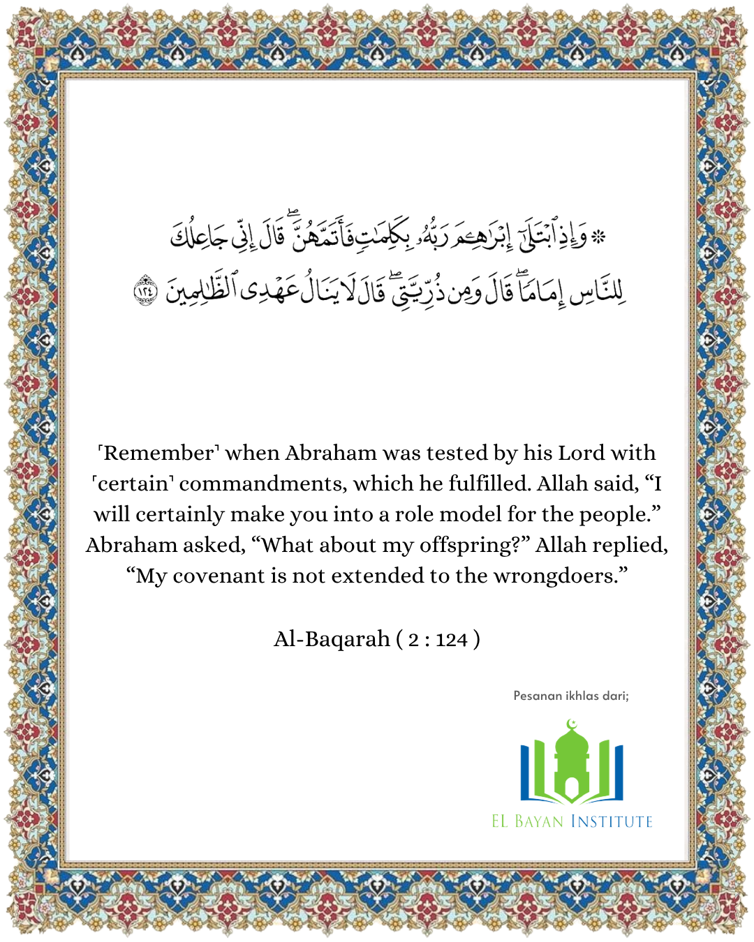 A Moment With The Quran | Surah Al-Baqarah, Verse 124