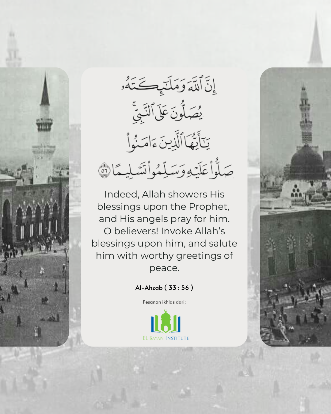 Friday - A Day of Selawat upon the Prophet Muhammad ﷺ