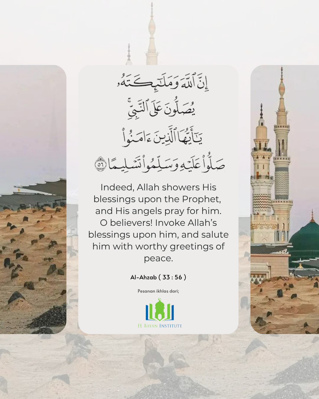 Friday - A Day of Selawat upon the Prophet Muhammad ﷺ