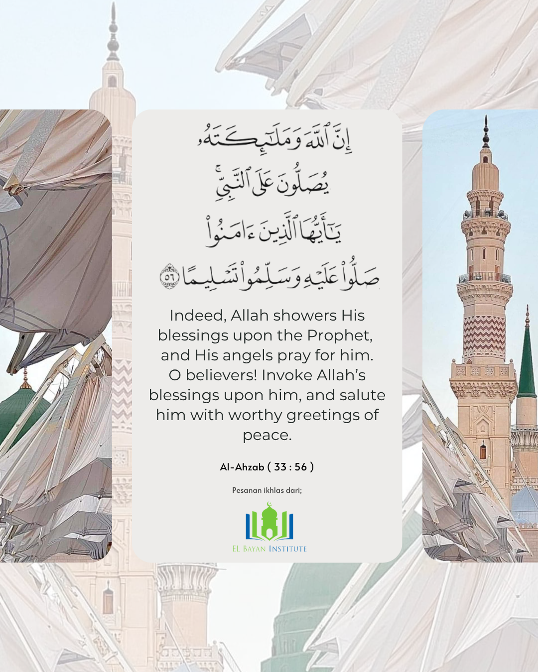 Friday - A Day of Selawat upon the Prophet Muhammad ﷺ