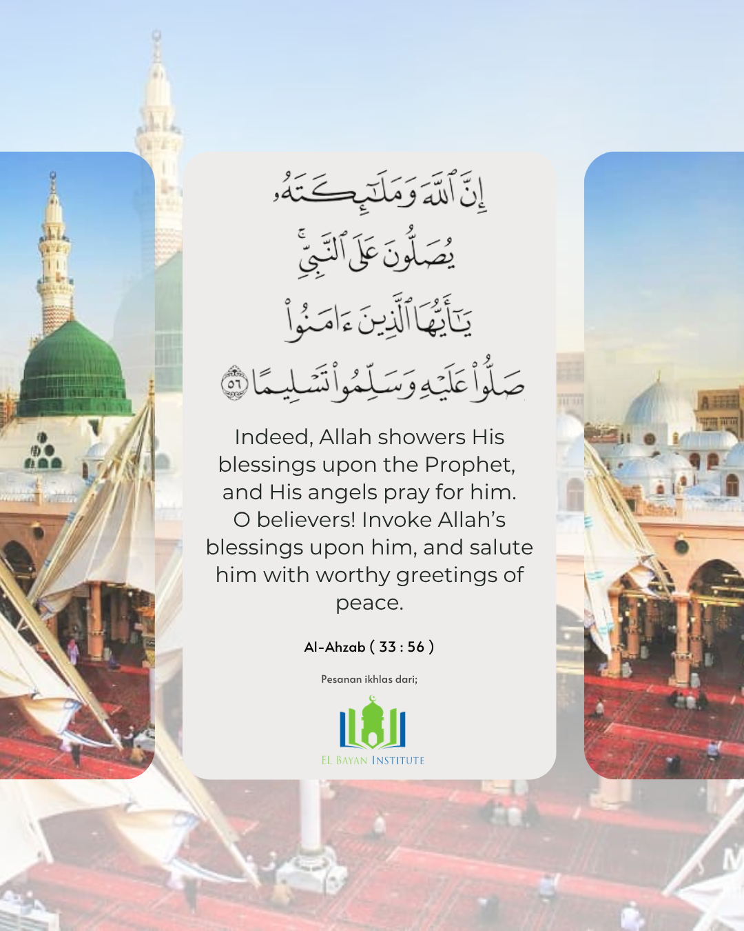 Friday - A Day of Selawat upon the Prophet Muhammad ﷺ