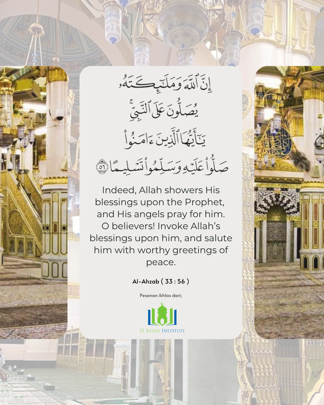 Friday - A Day of Selawat upon the Prophet Muhammad ﷺ