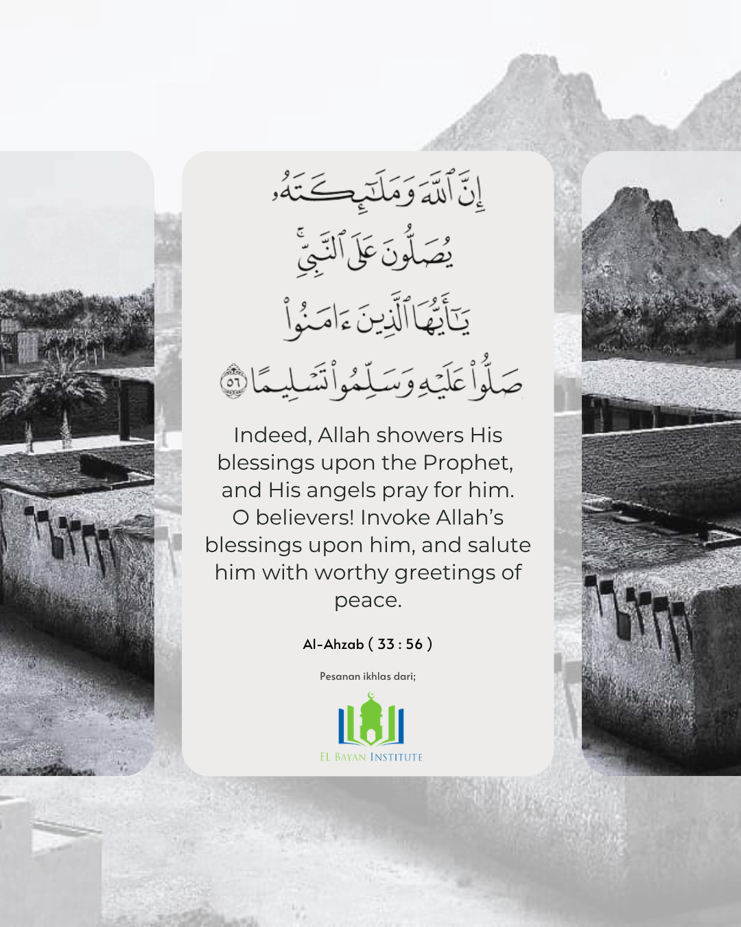 Friday - A Day of Selawat upon the Prophet Muhammad ﷺ