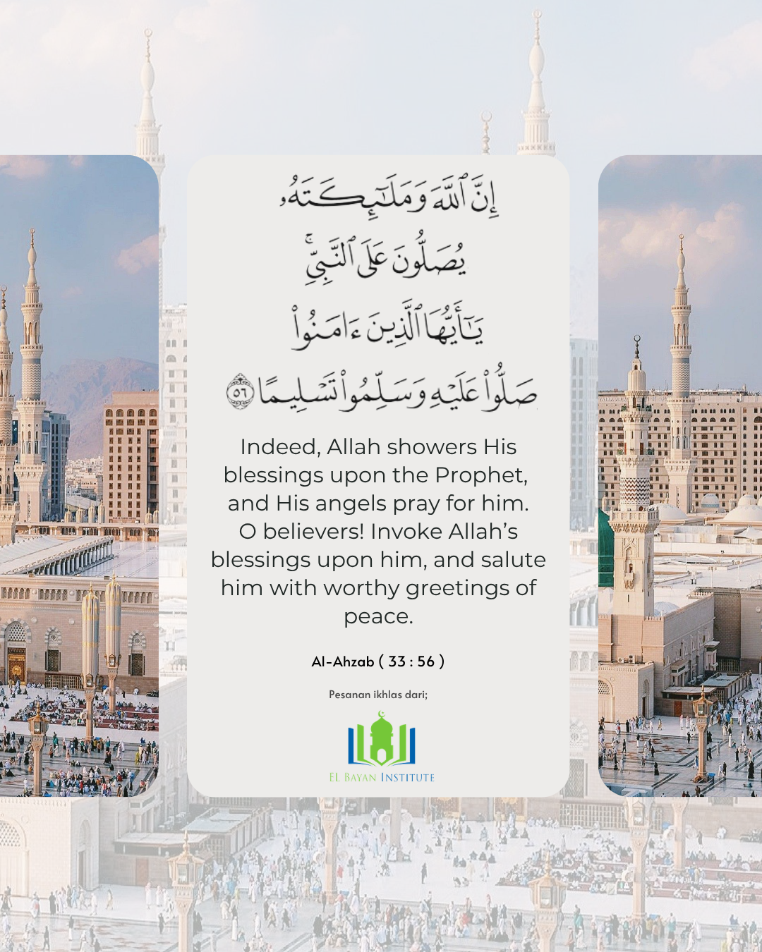 Friday - A Day of Selawat upon the Prophet Muhammad ﷺ