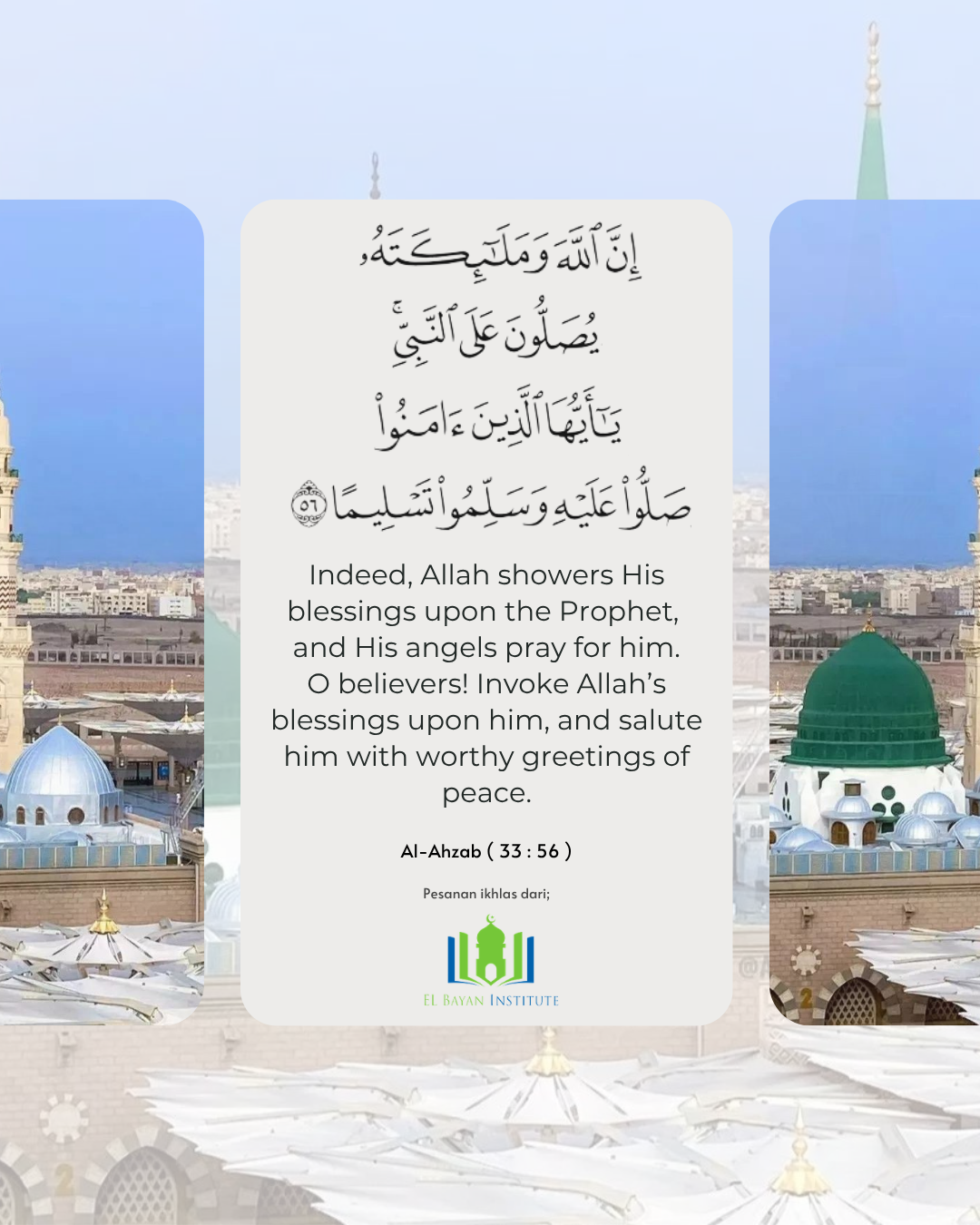 Friday - A Day of Selawat upon the Prophet Muhammad ﷺ