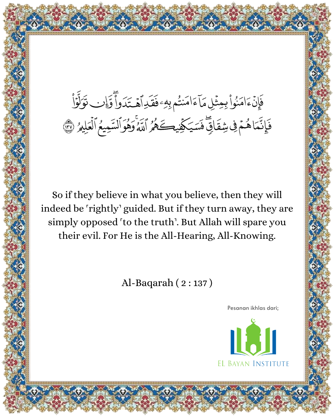 A Moment With The Quran | Surah Al-Baqarah, Verse 137